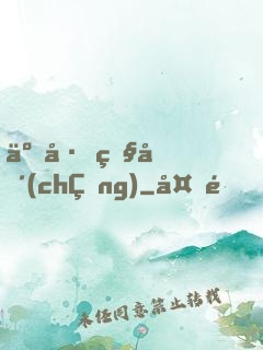 云巔牧場(chǎng)